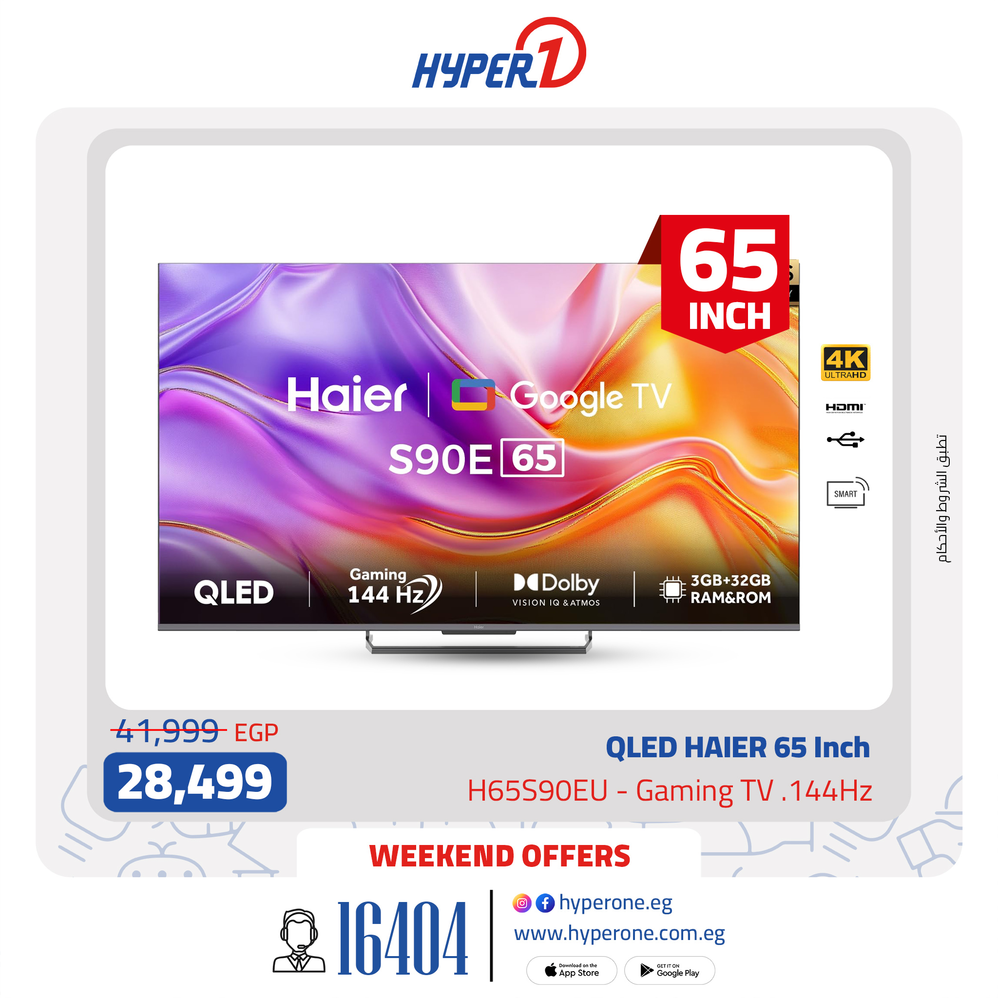 hyper-one offers from 13mar to 13mar 2025 عروض هايبر وان من 13 مارس حتى 13 مارس 2025 صفحة رقم 12